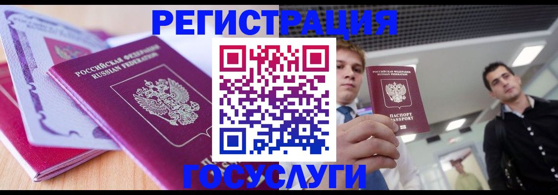 прописка для кредита в Электроуглях