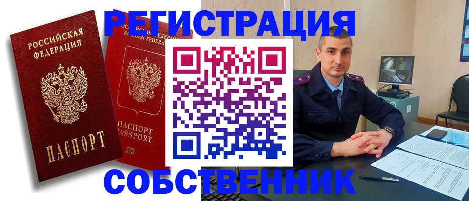 временная регистрация адрес в Электроуглях