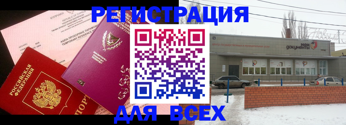 прописка ребенка в Электроуглях