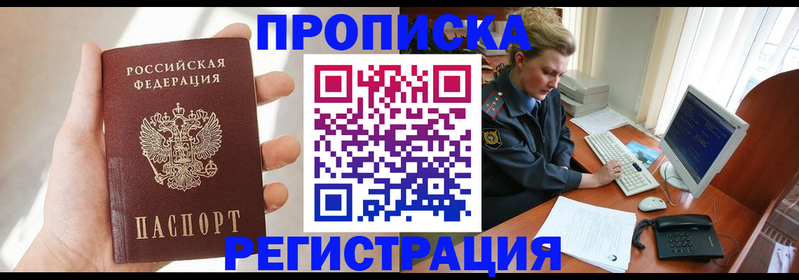 найти адрес прописки в Электроуглях