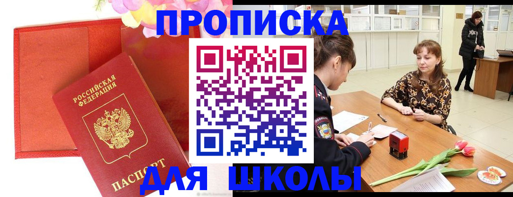 временная регистрация гарантия в Электроуглях